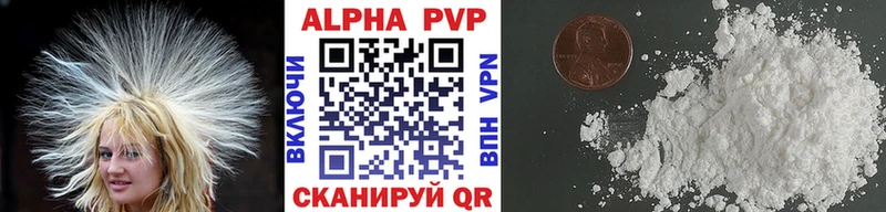 A-PVP СК наркота Балаково