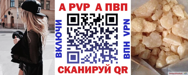 Альфа ПВП крисы CK Балаково