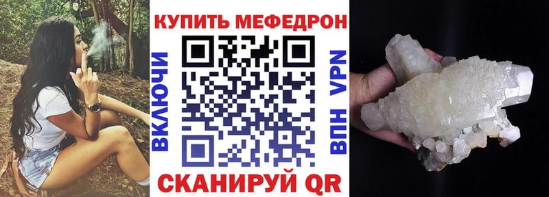 мега как войти  Балаково  Мефедрон мяу мяу 