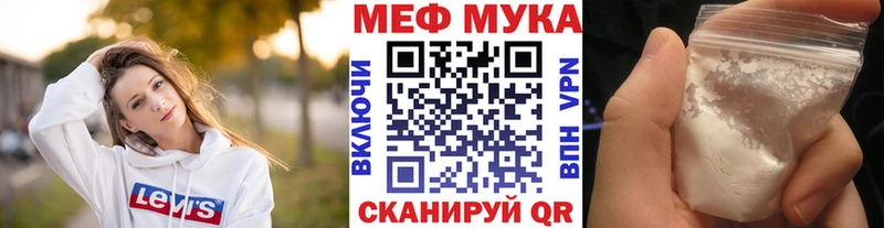 Мефедрон  Балаково