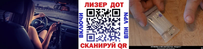 Марки N-bome 1,5мг Балаково